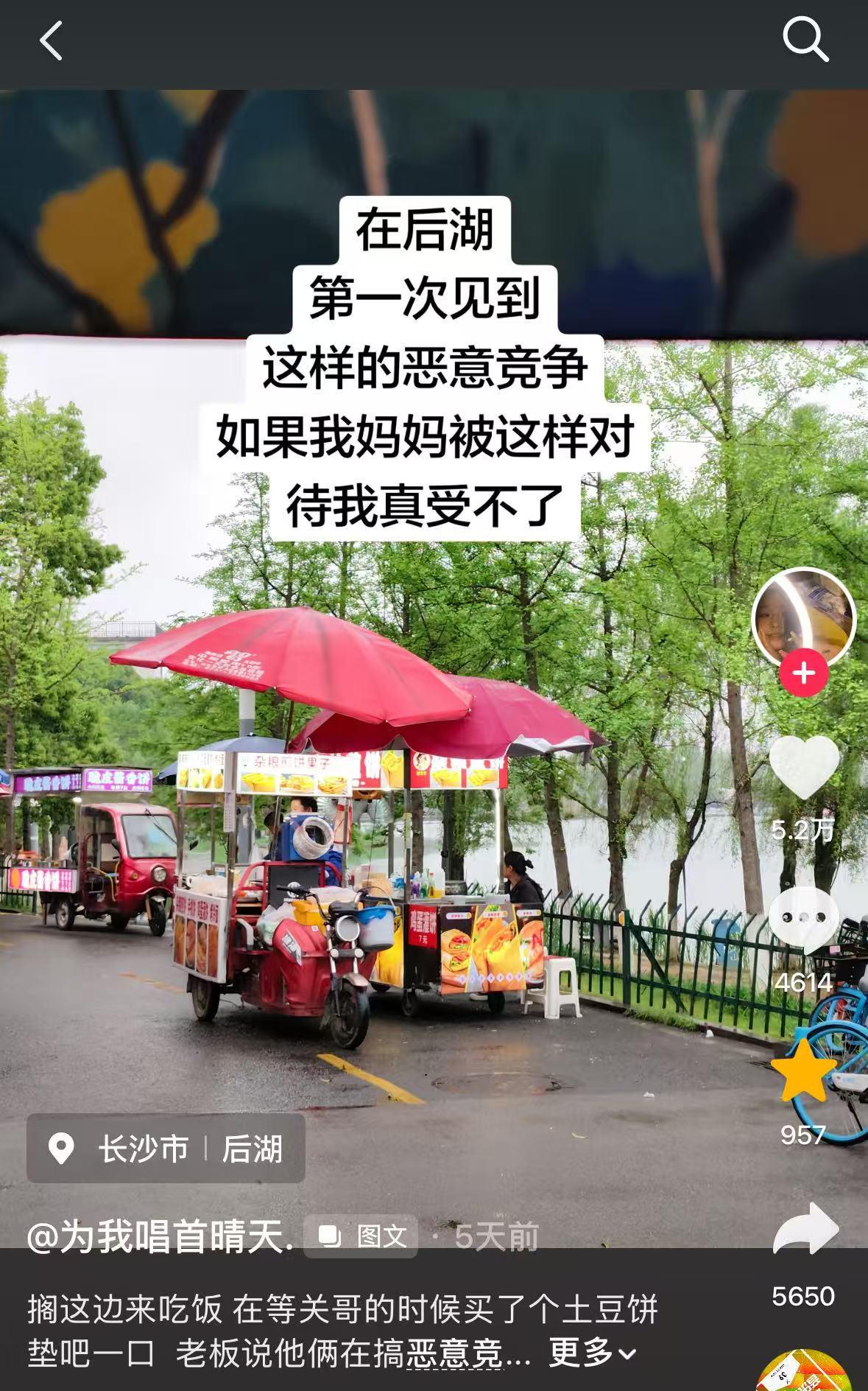 Baccarat Gaming-从摊位被挡到全网撑腰,长沙后湖这个煎饼摊前队伍越排越长,女摊主有个朴素简单的愿望